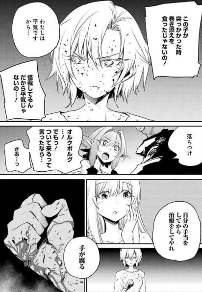 ゴブリンスレイヤー