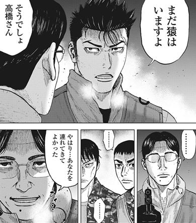 モンキーピーク the Rock