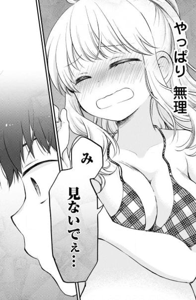 恥ずかしそうな顔でおっぱい見せてもらいたい 赤面おっぱいアンソロジー
