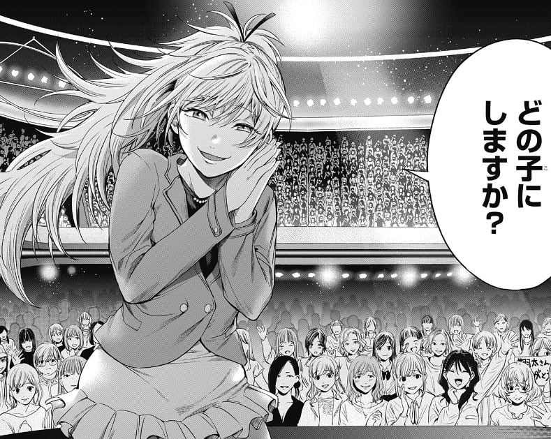 終末のハーレム