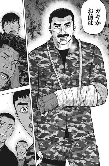 モンキーピーク the Rock