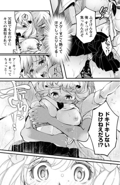 恥ずかしそうな顔でおっぱい見せてもらいたい 赤面おっぱいアンソロジー