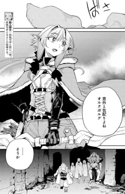 ゴブリンスレイヤー