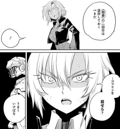 ゴブリンスレイヤー