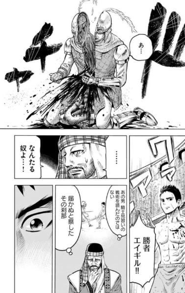王国へ続く道 奴隷剣士の成り上がり英雄譚