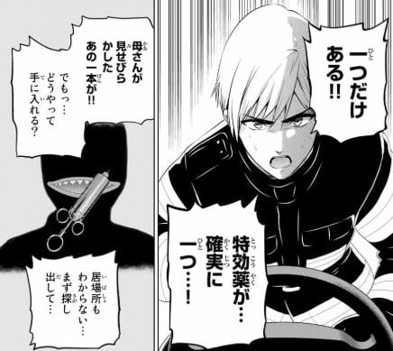 インフェクション