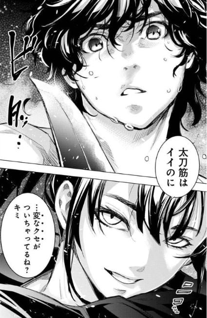 インゴシマ