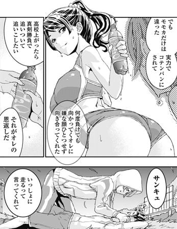 おねチャ。