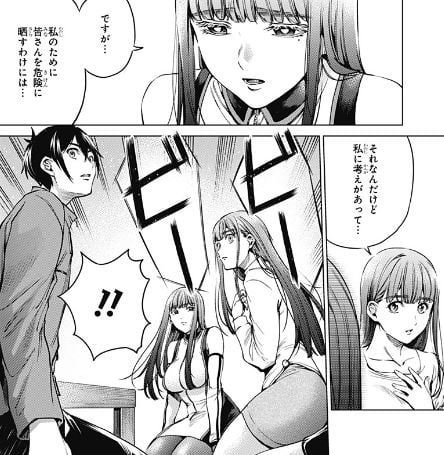 終末のハーレム