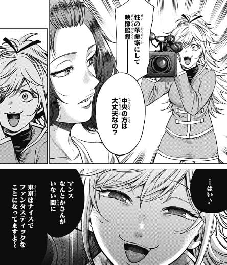 終末のハーレム