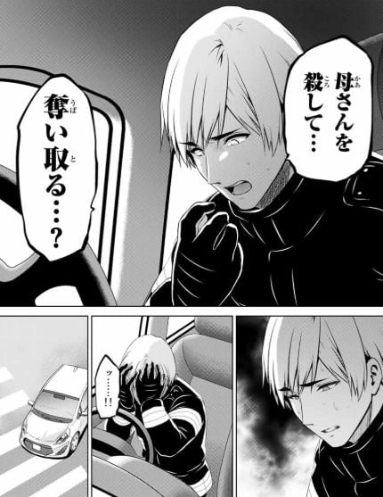 インフェクション
