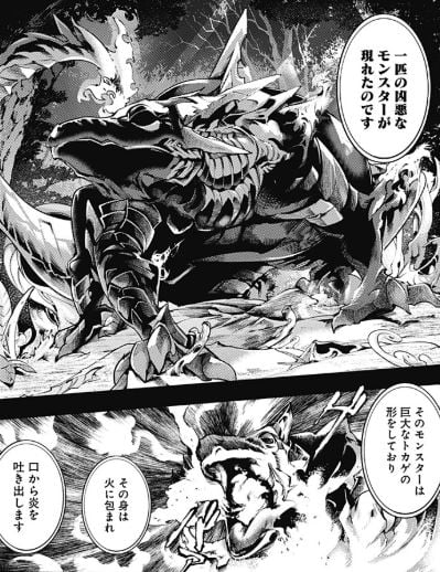 終末のハーレムファンタジア