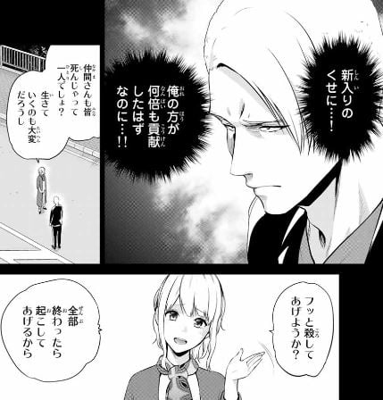 インフェクション
