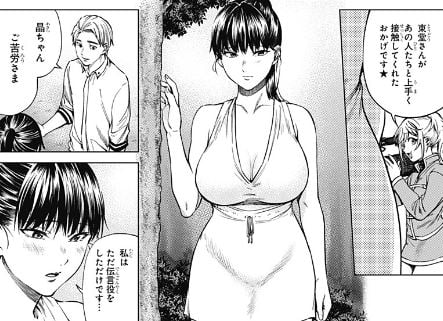 終末のハーレム