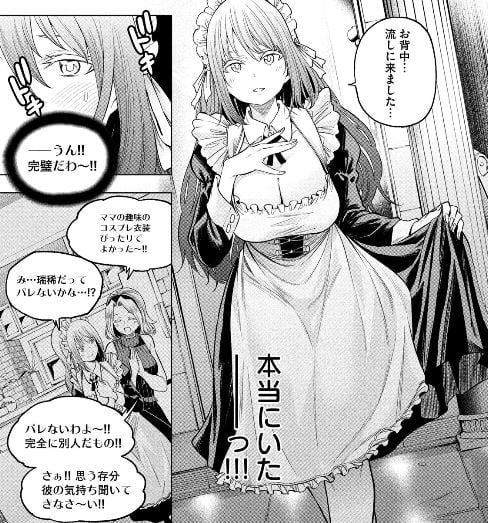 なんでここに先生が