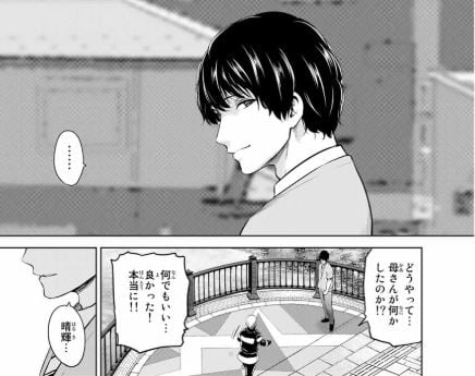 インフェクション
