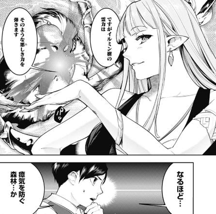 終末のハーレムファンタジア