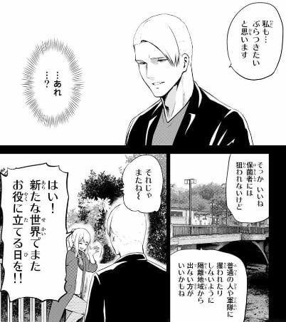 インフェクション