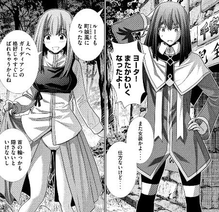 パラレルパラダイス