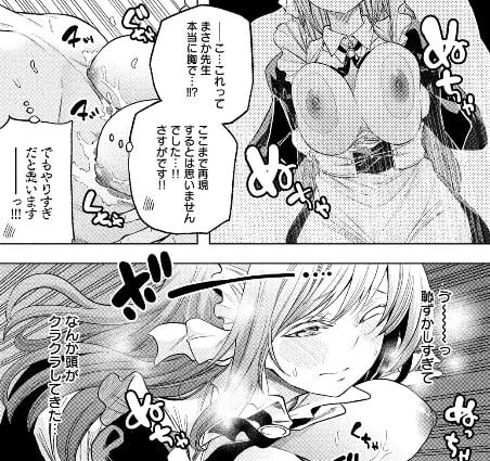 なんでここに先生が