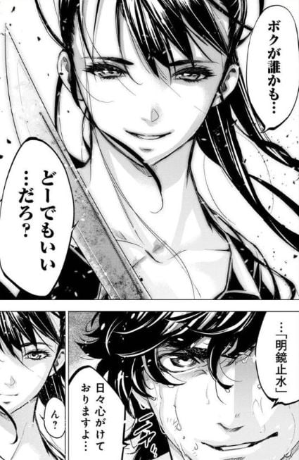 インゴシマ