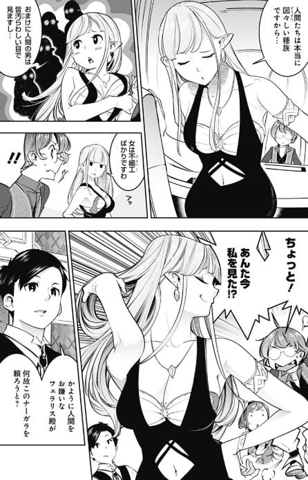 終末のハーレムファンタジア