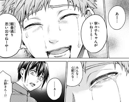 終末のハーレム