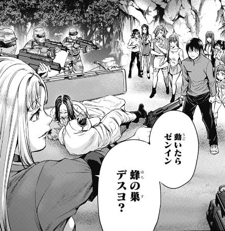 終末のハーレム