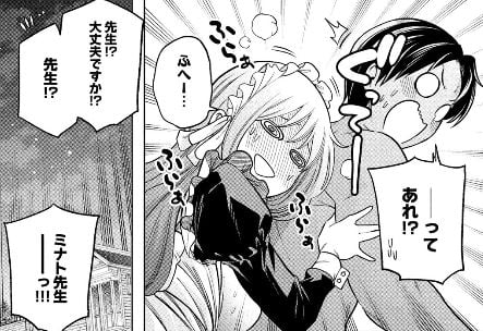 なんでここに先生が