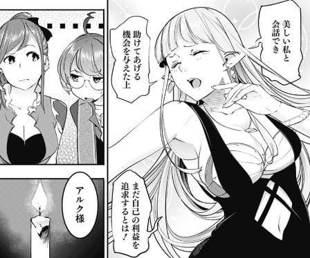 終末のハーレムファンタジア