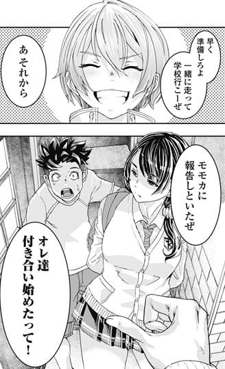 おねチャ。