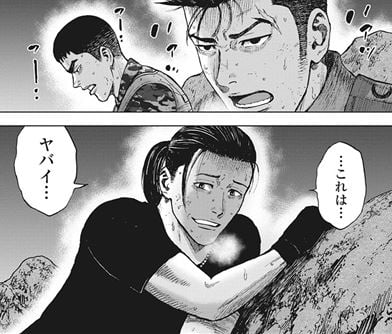 モンキーピーク the Rock