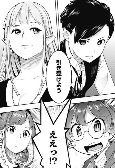 終末のハーレムファンタジア