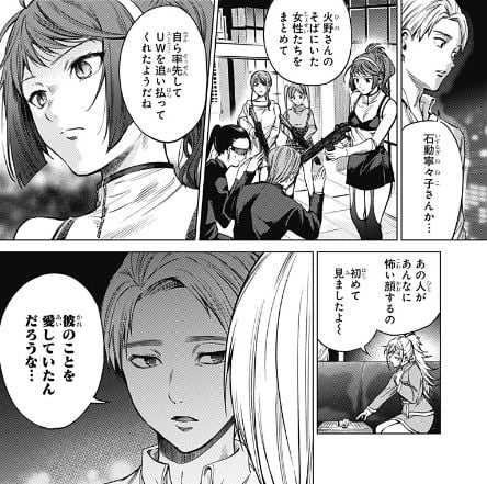 終末のハーレム