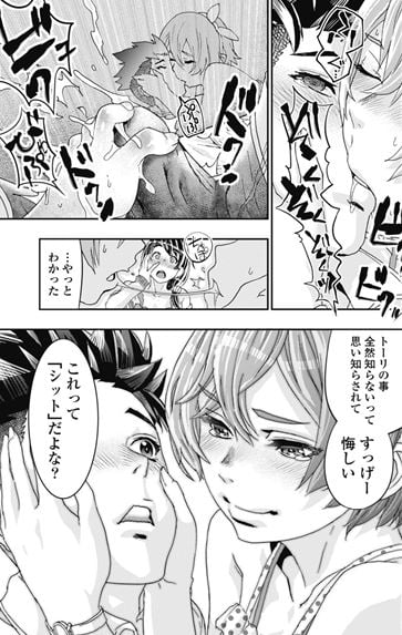 おねチャ。