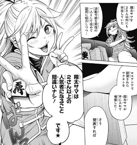 終末のハーレム