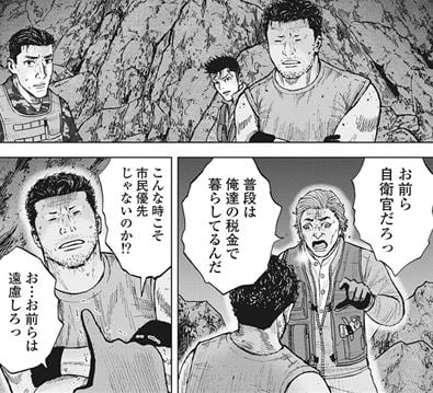 モンキーピーク the Rock