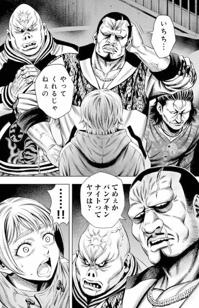 パンプキンナイト