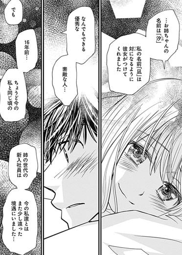 秋の鹿は笛に寄る