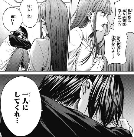 終末のハーレム