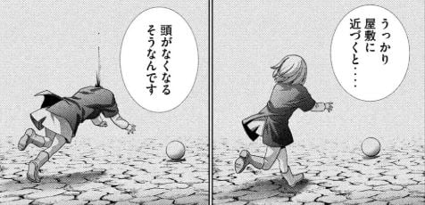 パラレルパラダイス