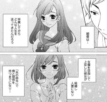 デリヘルでみつけたドM天使