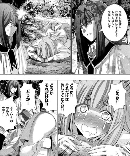 パラレルパラダイス