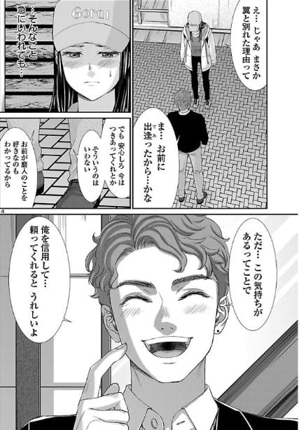 デッドチューブ