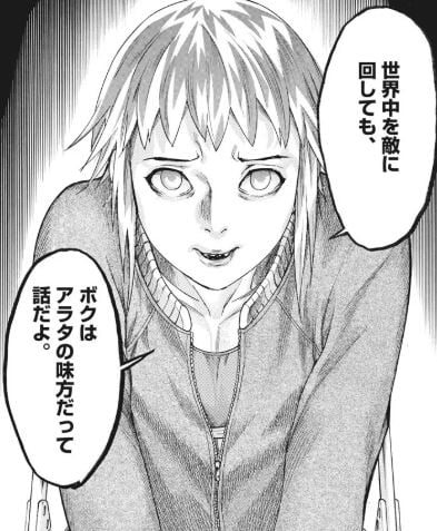夏目アラタの結婚