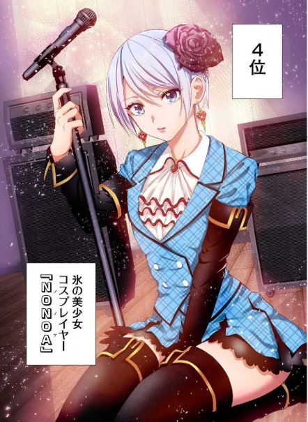 2.5次元の誘惑セミカラー