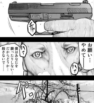 狩猟のユメカ