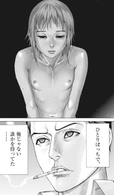夏目アラタの結婚