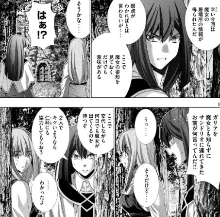 パラレルパラダイス