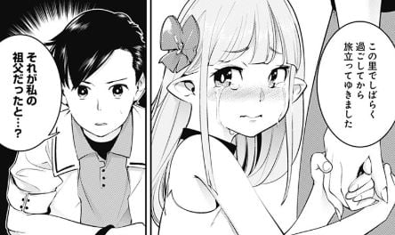 終末のハーレムファンタジア